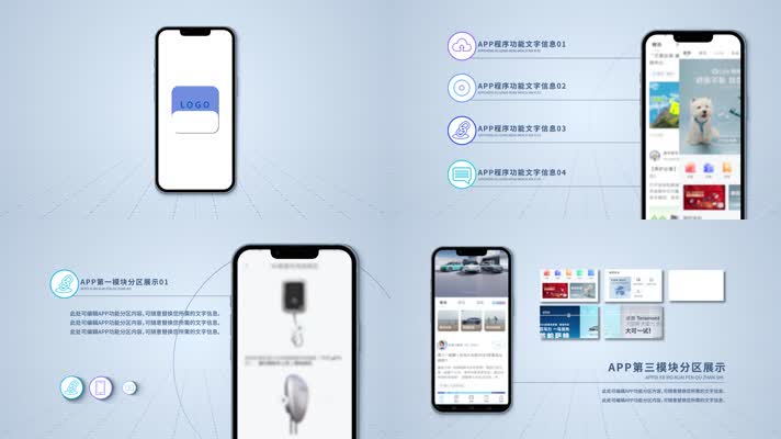 手机APP界面功能UI展示