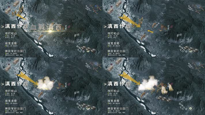 战争沙盘地图推演AE模板