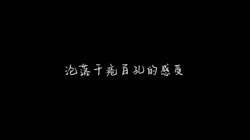 LKer林柯 - 满目星辰皆是你 