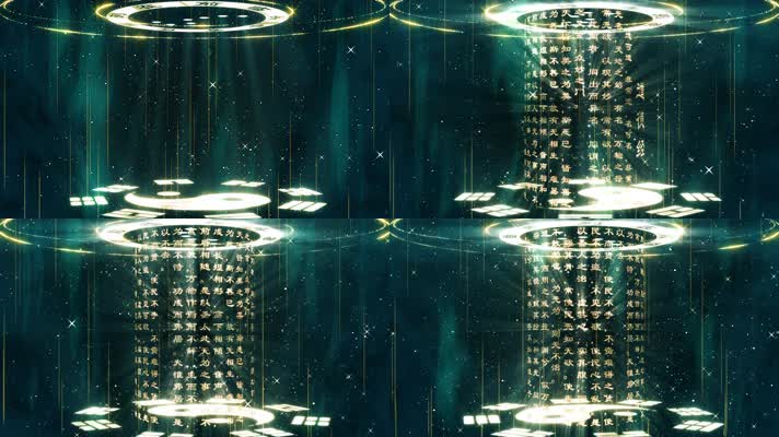 鎏金道德经光影全息投影科幻游戏字幕