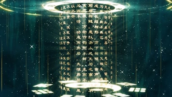 鎏金道德经光影全息投影科幻游戏字幕