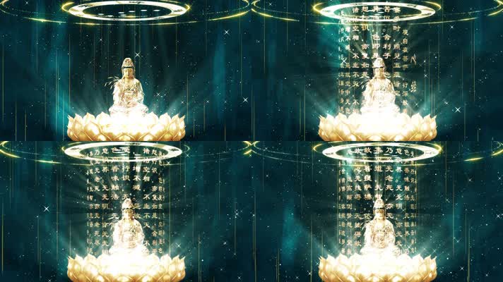金光闪闪观世音菩萨莲花座宝相心经环绕