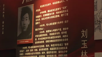 5刘玉林烈士   庙城镇刘玉林烈士陵园