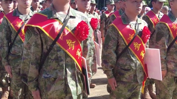 欢送参军入伍的新兵视频 欢送参军入伍的新兵视频