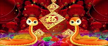 蛇年版LED高清花开中国年舞蹈背景视频