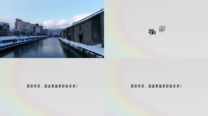 图片文字快闪演变AE模板