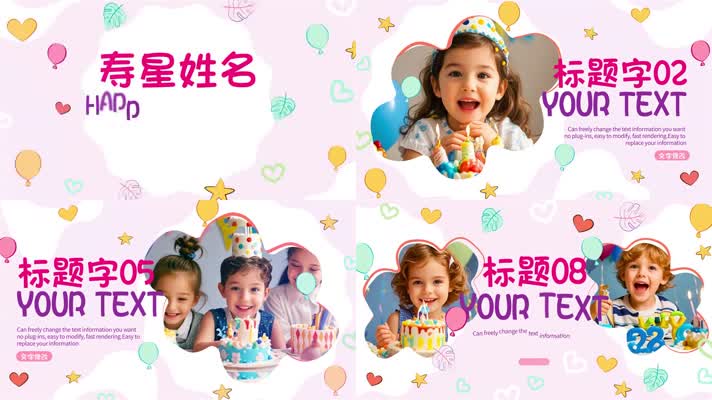 MG风格可爱卡通儿童生日快乐AE模板