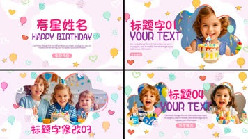 MG风格可爱卡通儿童生日快乐AE模板 MG风格可爱卡通儿童生日快乐AE模板