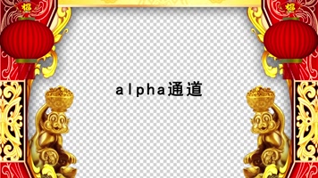 生肖猴边框带通道