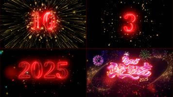 2025蛇年跨年烟花倒计时 2025蛇年跨年烟花倒计时