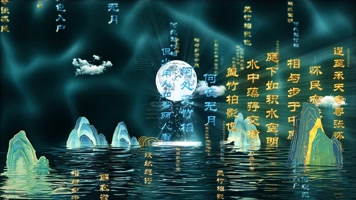 记承天寺夜游苏轼国潮鎏金字体舞蹈背景 记承天寺夜游苏轼国潮鎏金字体舞蹈背景