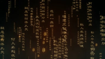 李白诗词鎏金冲屏文字外飞舞台字幕 李白诗词鎏金冲屏文字外飞舞台字幕