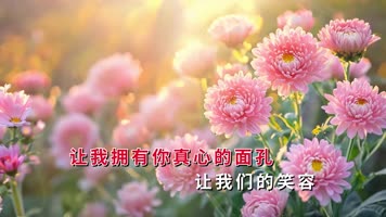 B版字幕伴奏LED高清明天会更好背景视频 B版字幕伴奏LED高清明天会更好背景视频