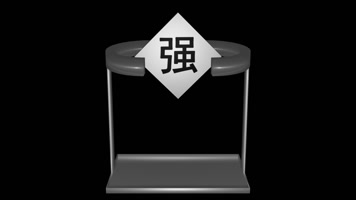 无限循环磁悬浮自强字牌旋转动画透明通道