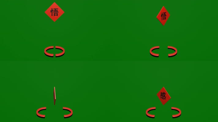无限循环感悟字牌左右旋转上下运动绿屏抠像