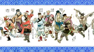 梁山好汉一百零八将图全卷