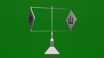 无限循环青山绿水字牌旋转金属摆件绿屏抠像