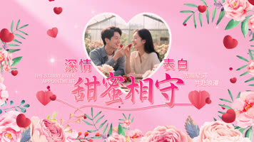 520照片汇聚爱心浪漫情人节片头AE模板 520照片汇聚爱心浪漫情人节片头AE模板