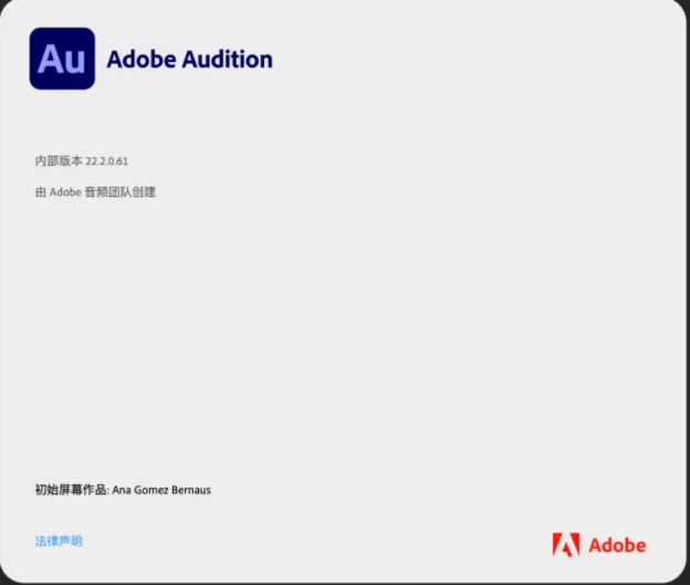 adobe audition for mac破解版