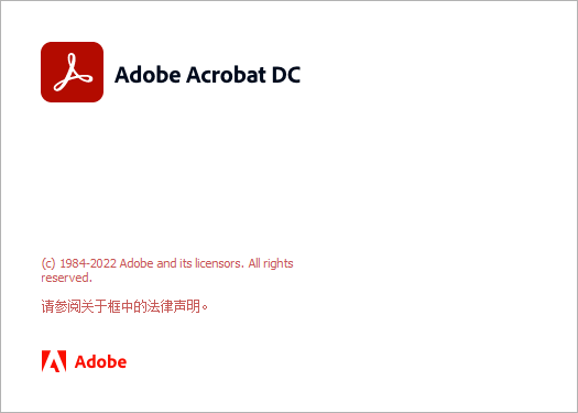 免费下载Adobe Acrobat软件