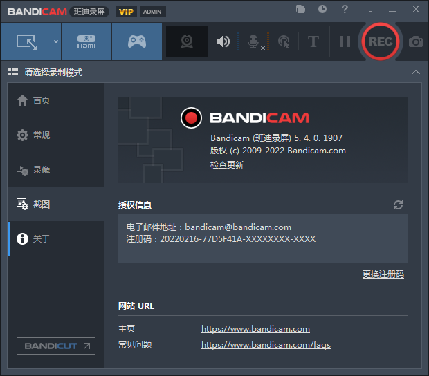 下载bandicam录像软件