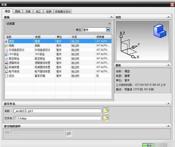 ug nx 9.0 mac中文版