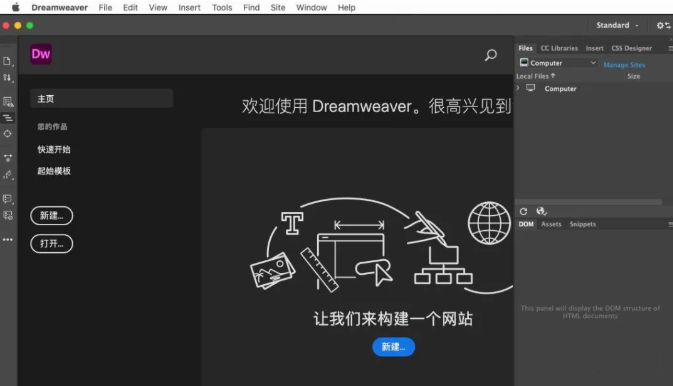 dreamweaver cc中文版 mac