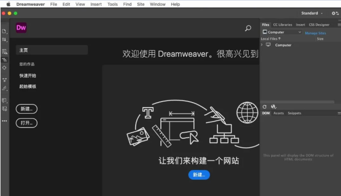 dreamweaver cs5 mac版