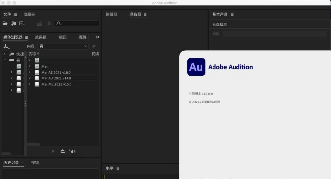 adobe+audition+中文版+mac
