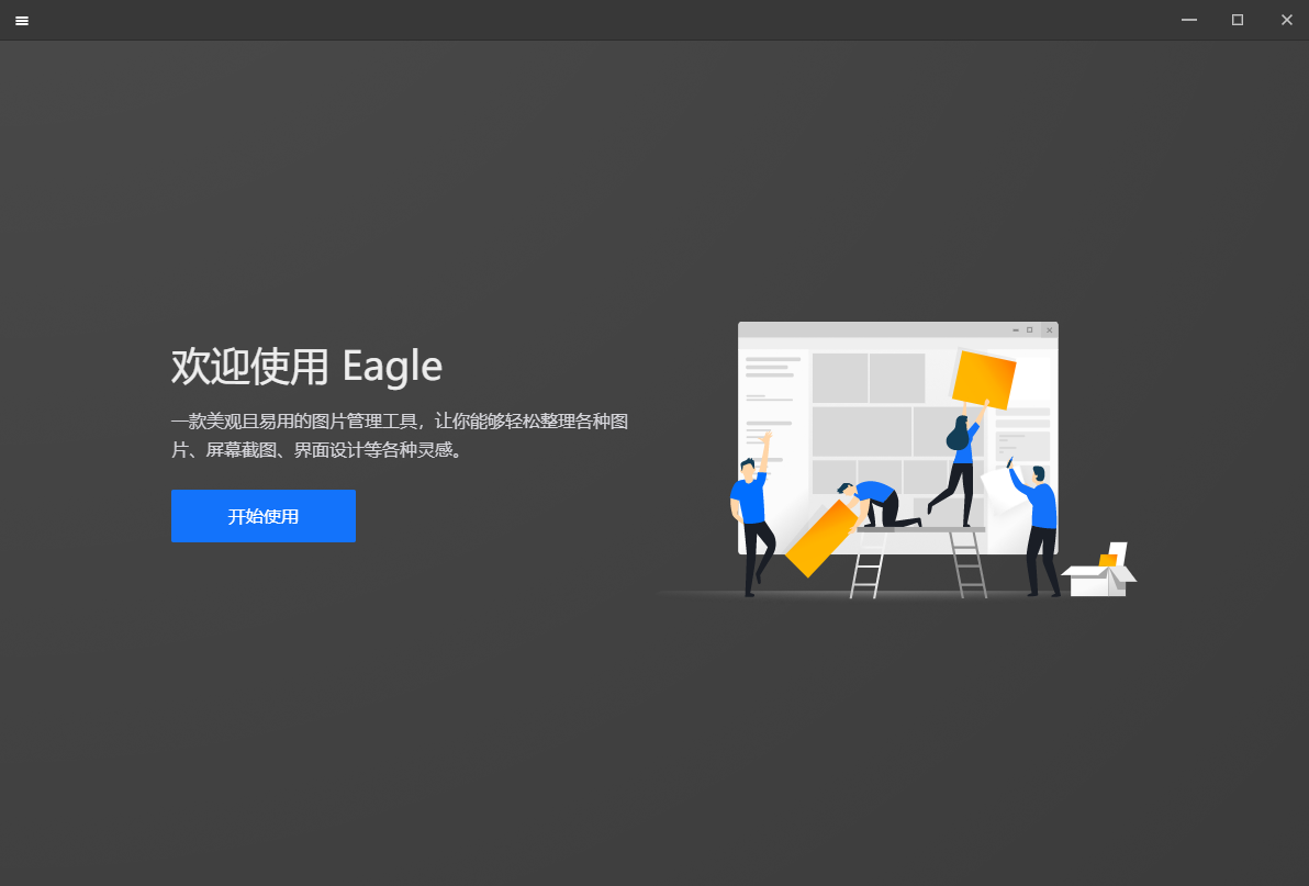 eagle软件元件布局命令