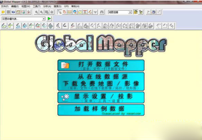 global mapper矢量化