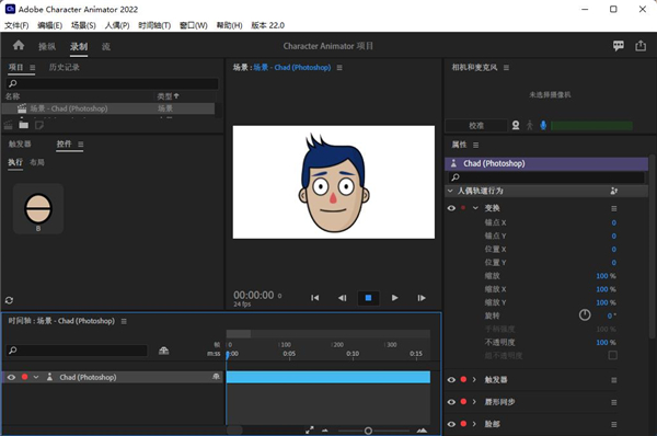 adobe character animator中文补丁