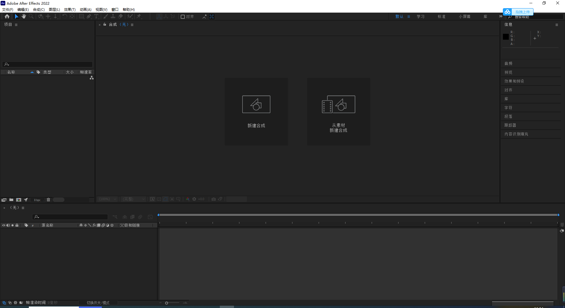 adobe after effects cs6 插件下载
