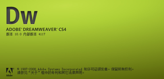 Dreamweaver网页版表格软件
