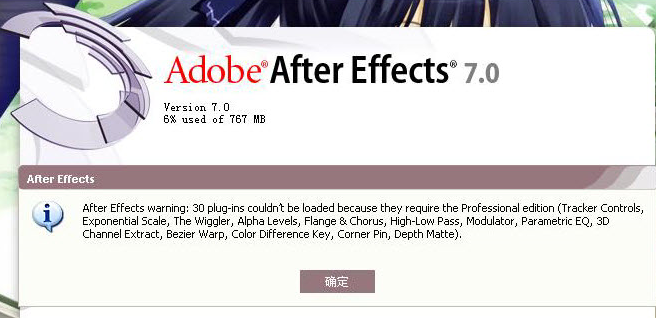 adobe after effects免费下载