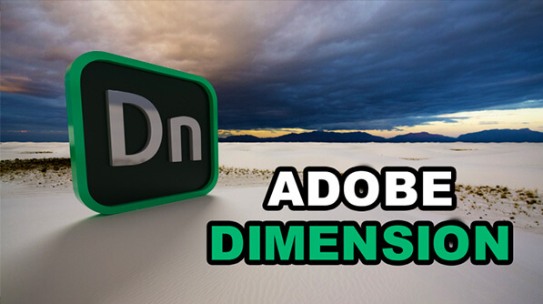 adobe dimension是做什么的
