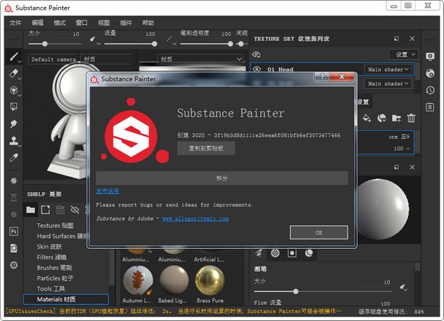 painter软件下载最新版本