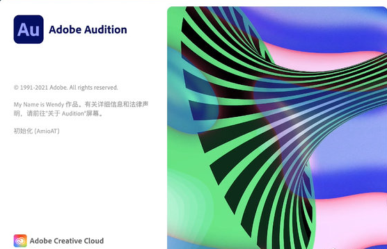 adobe+audition+中文版下载+mac