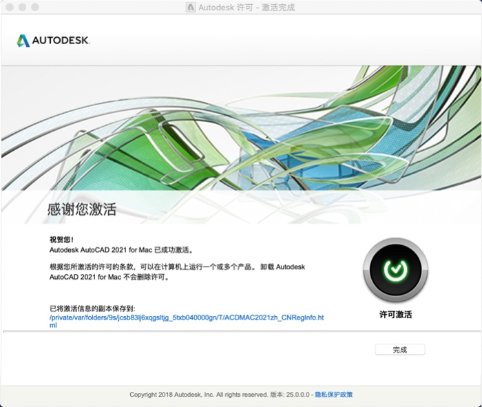autocad 2016 mac 中文版下载