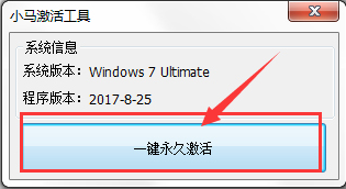 windows10专业版云萌激活工具