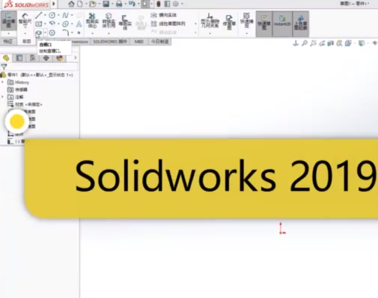 solidworks2007软件下载32