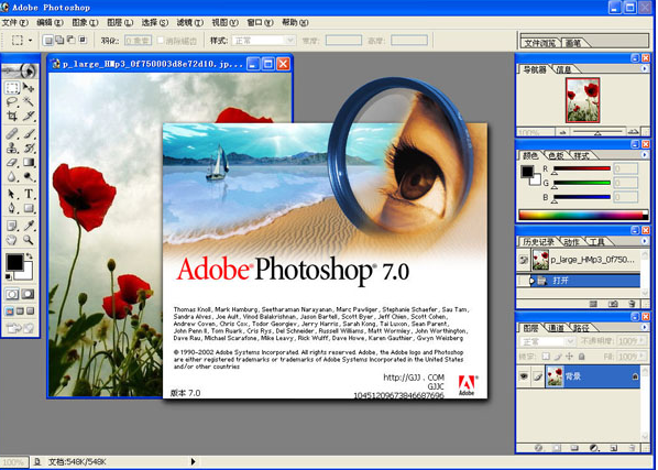 photoshop文档是什么软件下载
