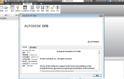 cfd模拟软件注册机