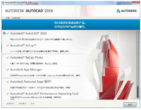 autocad2016电气版软件下载