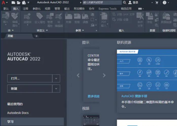 autocad2010软件下载 免费中文版