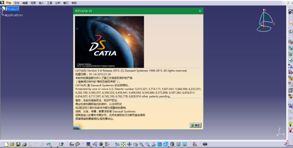 catia软件截图