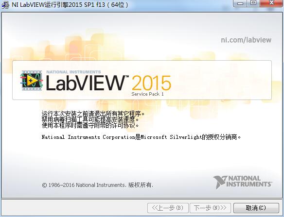 labview  软件环境