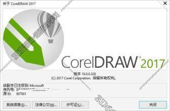 coreldraw x4免费软件下载